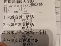 -猪肉婆·德景轩