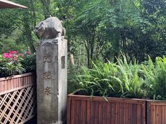 -宋宴(虎跑店)