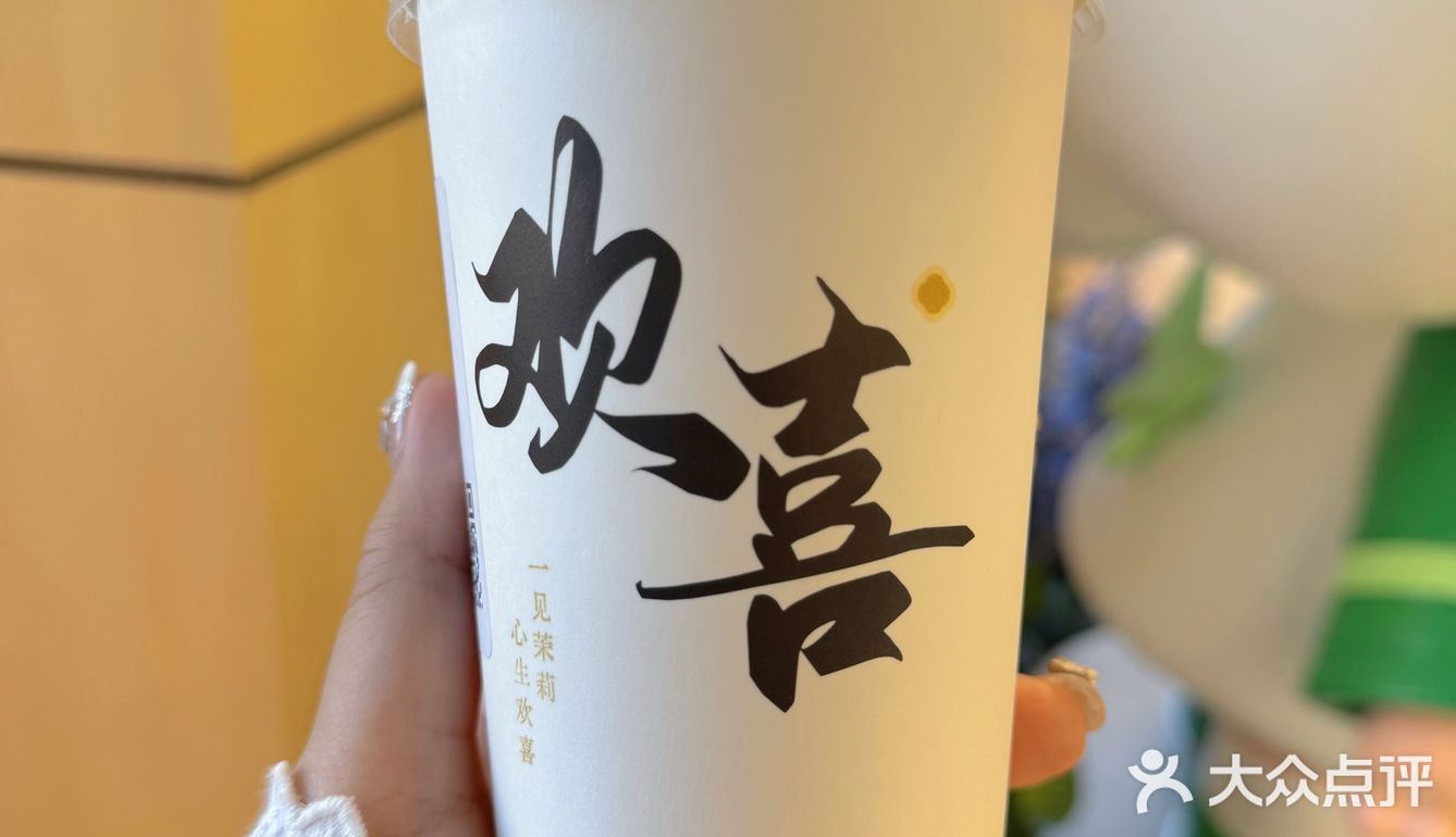 厦门首店茉莉奶白开啦开啦💕