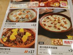 -萨莉亚意式餐厅(苏州食百家店)