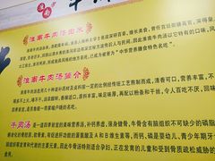 -淮南牛肉筋汤(锦辉商城店)