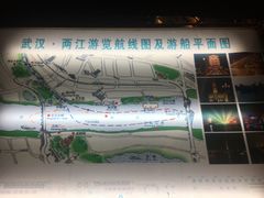 -武汉两江游览·夜游长江(汉口粤汉码头)