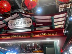 -辣小鲜·南昌大排档(船山路店)