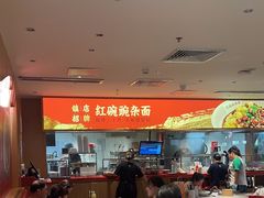 -遇见小面(深圳中心书城店)