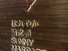 -泰迈·影院式足道SPA(世纪大道店)