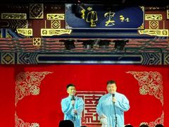 -德云社(三里屯店)