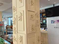 -山东宾馆·齐鲁苑餐厅