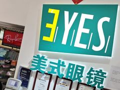 -美式眼镜·授权蔡司.依视路.尼康.豪雅.明月(人民广场店)