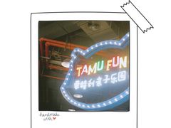 -蒙特利亲子乐园