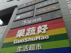 -新荟城(望京店)