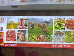 -富源杨记牛肉馆