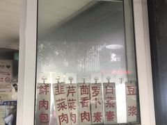 门面-陈公包子(文化西路店)