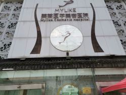 -美莱医学美容医院