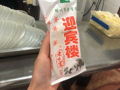 -迎宾楼(解放西街店)