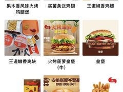 -汉堡王(徐汇绿地缤纷店)