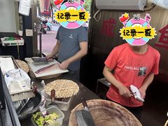 -成发鱼生