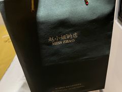 -赵小姐的店(鼓浪屿三友店)