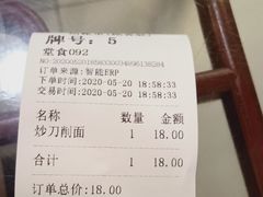 -河州春清真西北特色美食(虎踞路店)