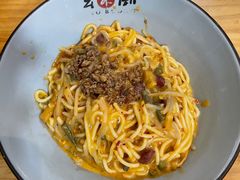 -幺不倒重庆小面(大梁店)