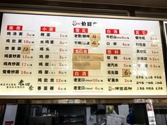 -老四季(南市场店)