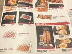 菜单-丰茂烤串(钦州北路店)