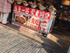 -嘉州鲜知味钵钵鸡(奎星楼店)