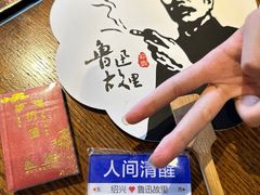 -绍兴鲁迅故里·沈园景区