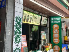 -黎恩凉茶·果汁(广卫路店)