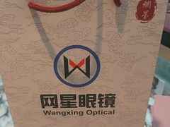 -上海网星眼镜批发·蔡司依视路官方授权(三叶眼镜城店)