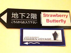 iphone_upload_pic-Strawberry Butterfly草莓蝴蝶日式水果挞