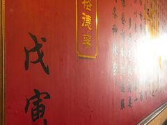 -裕德孚·非遗手切涮羊肉(东直门内大街店)