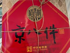 -银泰百货(北京大红门店)