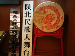 -陕北民歌大舞台