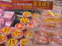 -味多美蛋糕(西安门店)