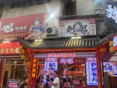 -刘姐啤酒鱼民族演艺餐厅(西街总店)