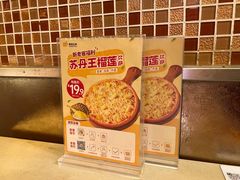 -尊宝比萨(广州塔店)