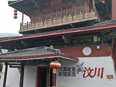 -水磨古镇
