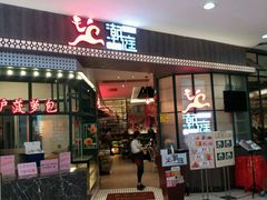 门面-满得意茶餐厅·顺德家常菜·港式经典(大良店)