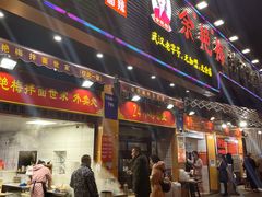 -余艳梅拌面世家(马场横路店)