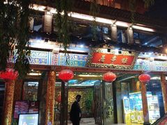 -鹊华居·地道鲁菜·海鲜·融合味(大明湖店)