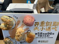 -原麦山丘(天虹店)