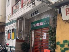 -華叔茶記