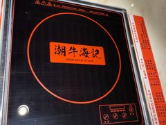 -潮牛海记•潮汕牛肉火锅•醉鸡煲•粿条汤(通北路店)