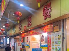 -华源餐厅·海鲜大排档(日月贝店)