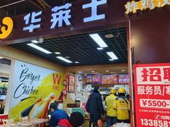 -华莱士·全鸡汉堡(杭州武林店)