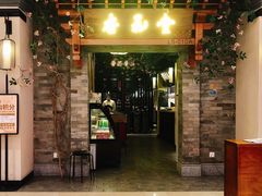 门面-杏花堂山西菜馆(壹方城店)