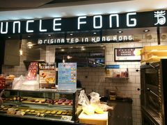 门面-芳叔(动漫星城店)