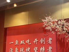 -尚渔味双拼烤鱼(滨海永旺店)