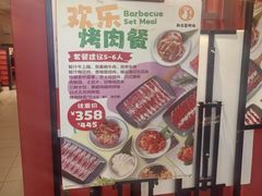 -新石器烤肉(千灯大润发店)