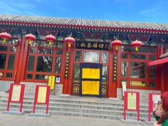 -仿膳饭庄·宫廷风味(百年传承店)